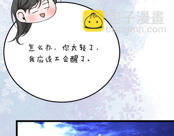 熱病 - 番外10 時間還很長(1/5) - 8