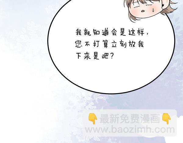 熱病 - 番外10 時間還很長(1/5) - 2
