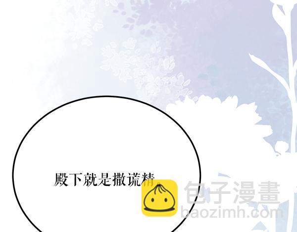 熱病 - 番外10 時間還很長(1/5) - 3