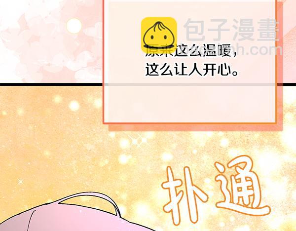 熱病 - 番外10 時間還很長(1/5) - 2
