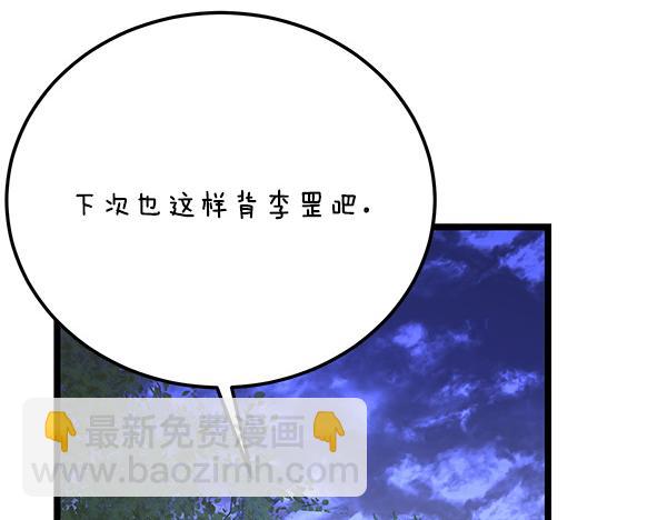 熱病 - 番外10 時間還很長(1/5) - 6