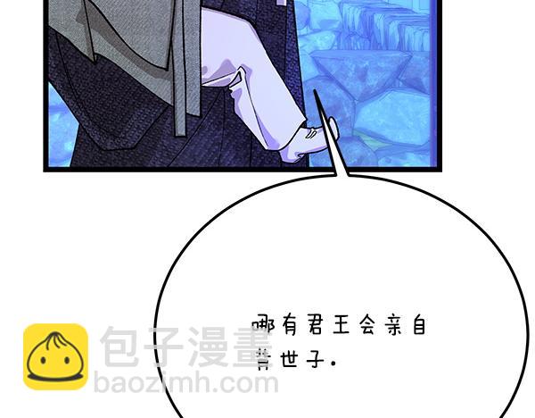 熱病 - 番外10 時間還很長(1/5) - 8