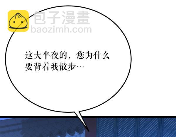 熱病 - 番外10 時間還很長(1/5) - 8