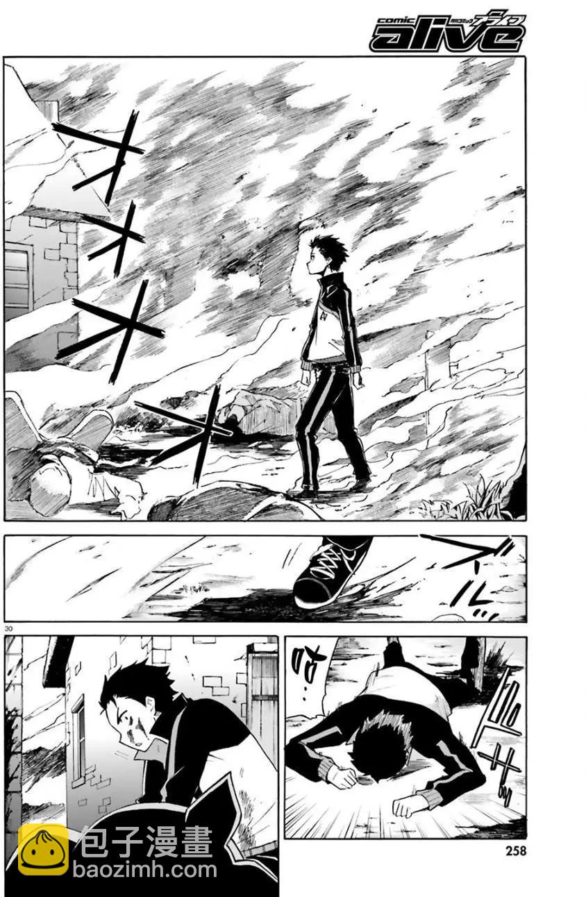 Re:從零開始的異世界生活 第三章 Truth of Zero - 第12回 - 5