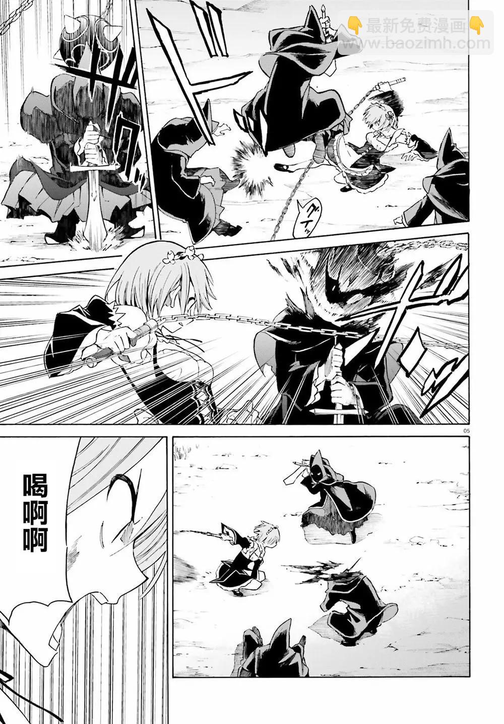 Re:從零開始的異世界生活 第三章 Truth of Zero - 第14話 - 3