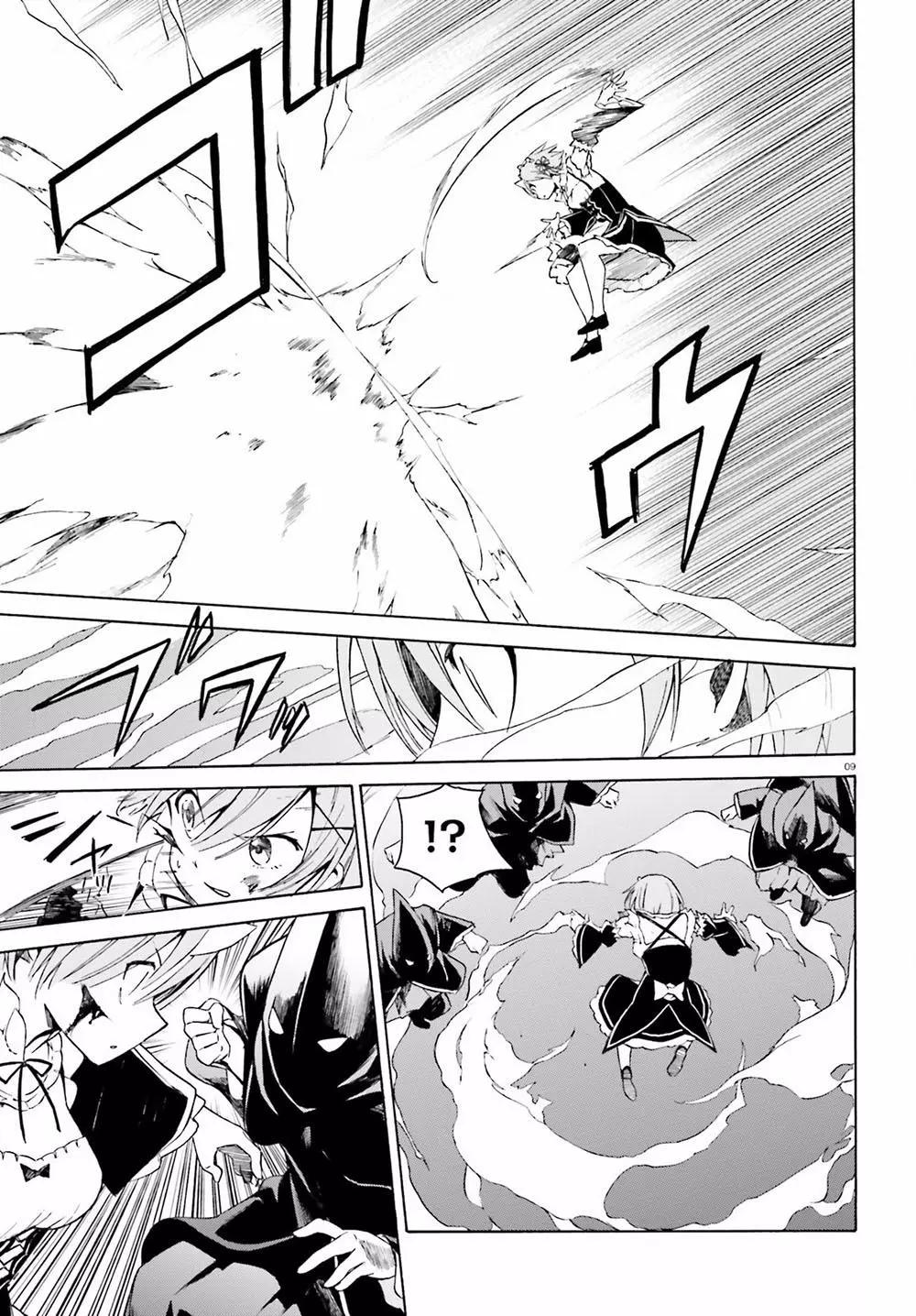 Re:從零開始的異世界生活 第三章 Truth of Zero - 第14話 - 7