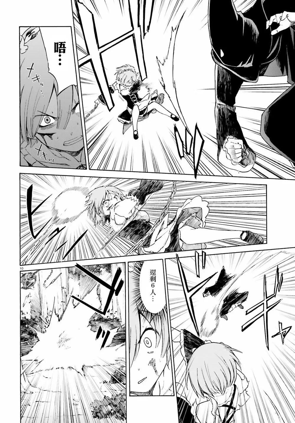 Re:從零開始的異世界生活 第三章 Truth of Zero - 第14話 - 1