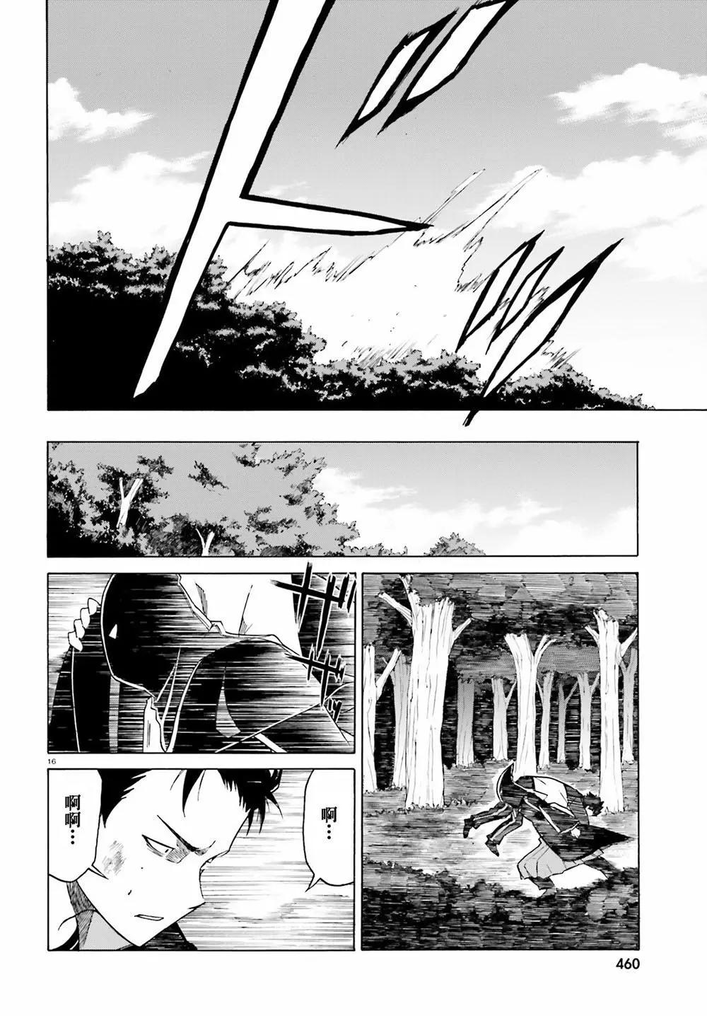 Re:從零開始的異世界生活 第三章 Truth of Zero - 第14話 - 7