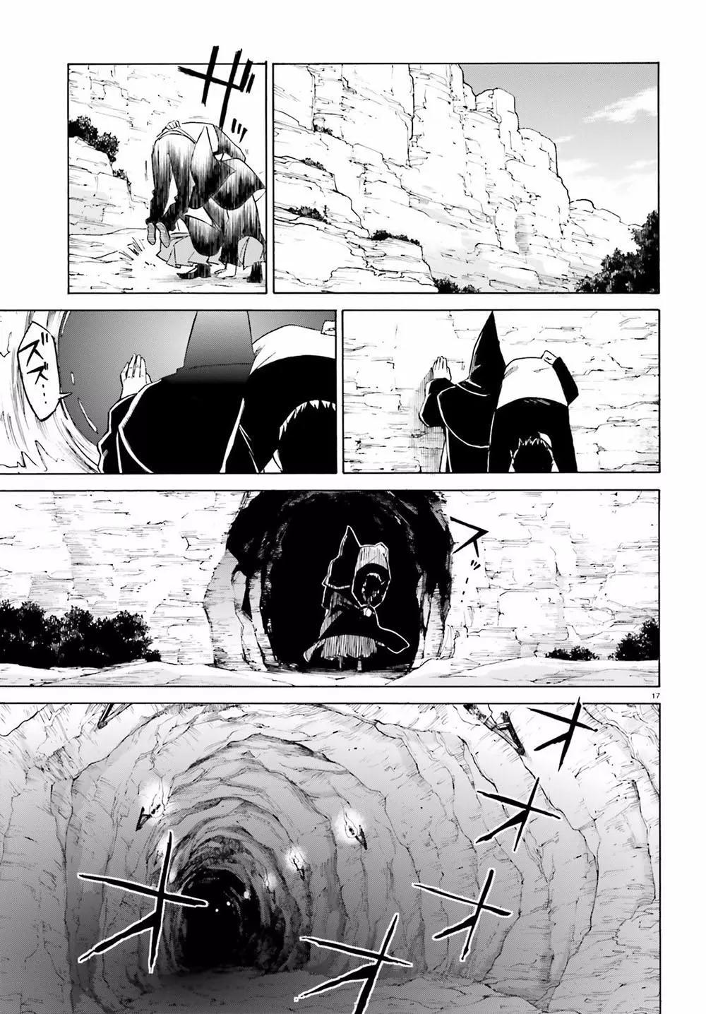 Re:從零開始的異世界生活 第三章 Truth of Zero - 第14話 - 1