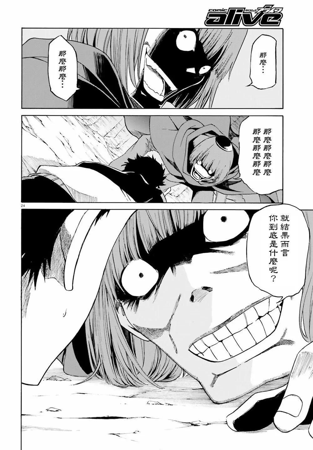 Re:從零開始的異世界生活 第三章 Truth of Zero - 第14話 - 1