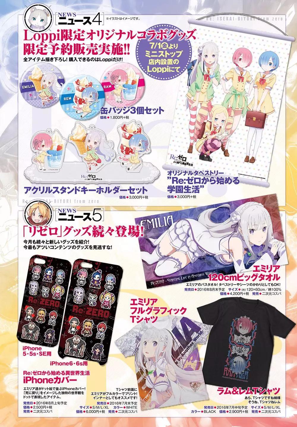 Re:從零開始的異世界生活 第三章 Truth of Zero - 第14話 - 3