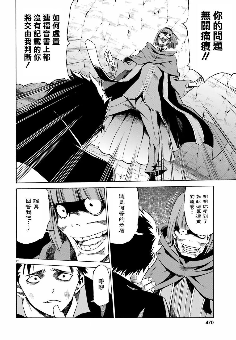 Re:從零開始的異世界生活 第三章 Truth of Zero - 第14話 - 3