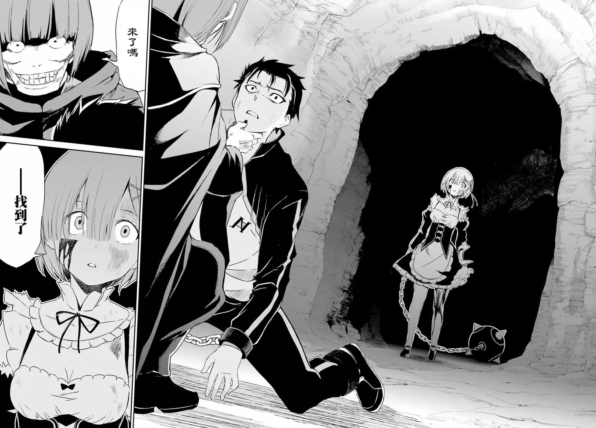 Re:從零開始的異世界生活 第三章 Truth of Zero - 第14話 - 5