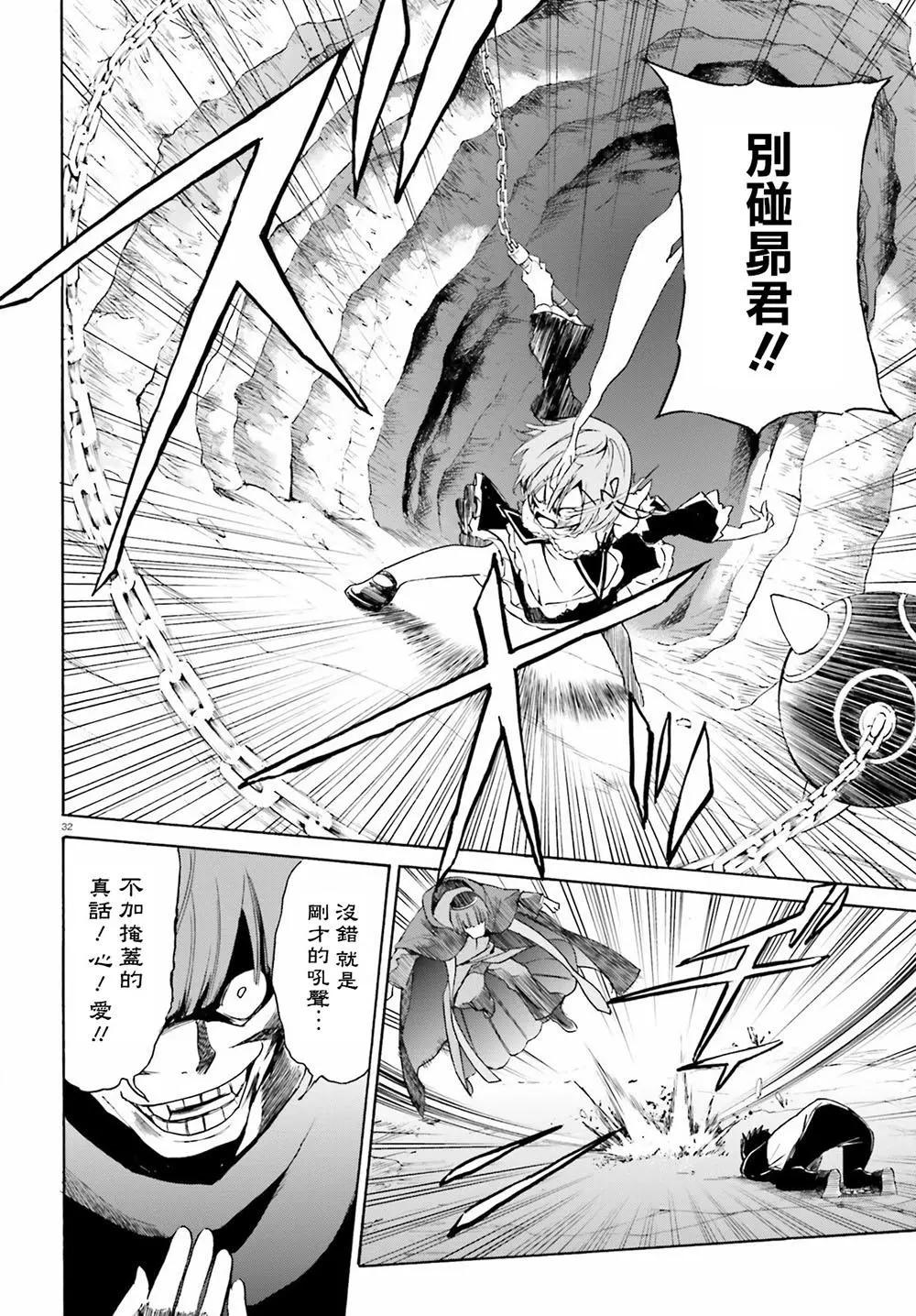 Re:從零開始的異世界生活 第三章 Truth of Zero - 第14話 - 1