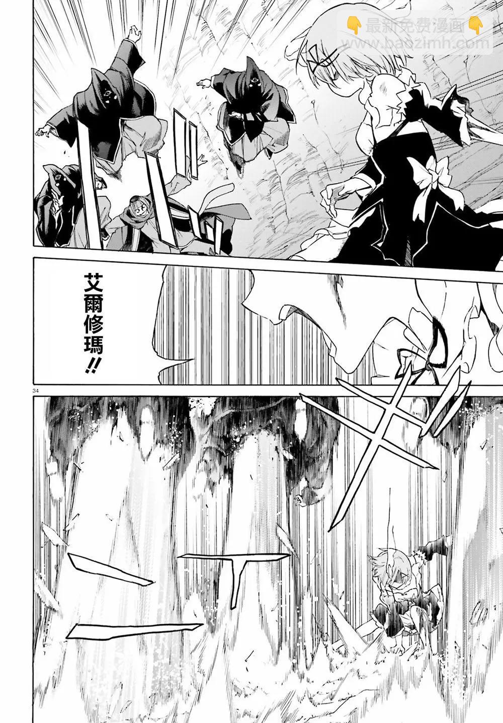 Re:從零開始的異世界生活 第三章 Truth of Zero - 第14話 - 3