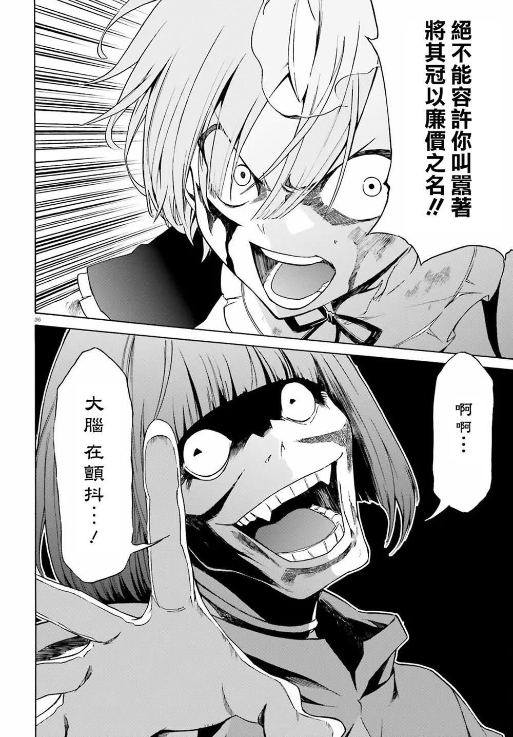 Re:從零開始的異世界生活 第三章 Truth of Zero - 第14話 - 5