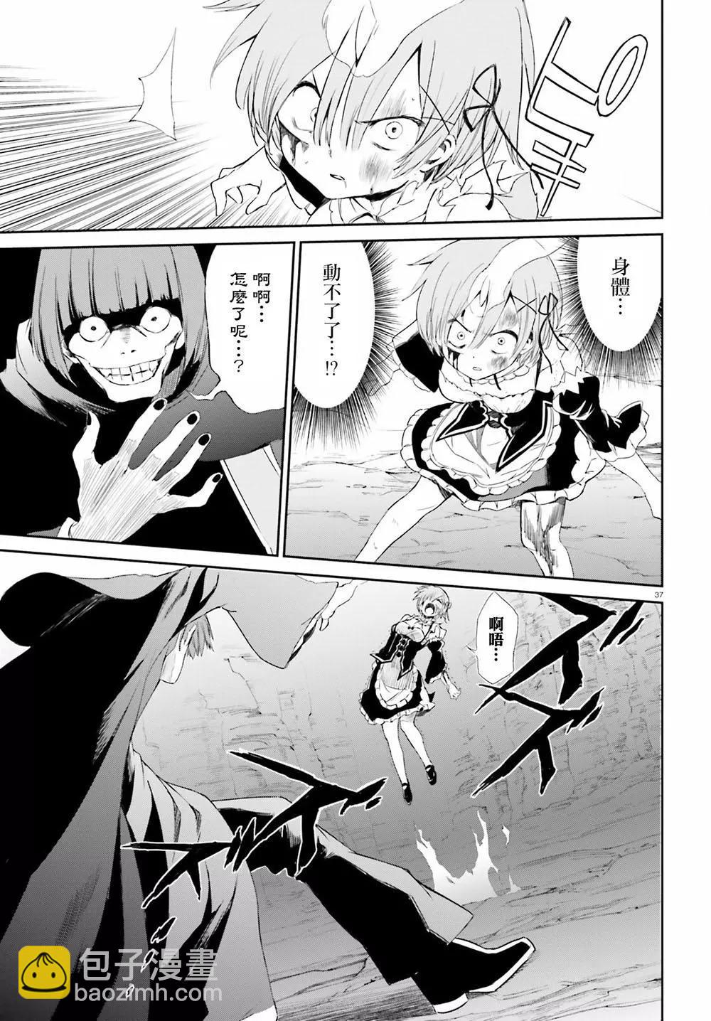 Re:從零開始的異世界生活 第三章 Truth of Zero - 第14話 - 6