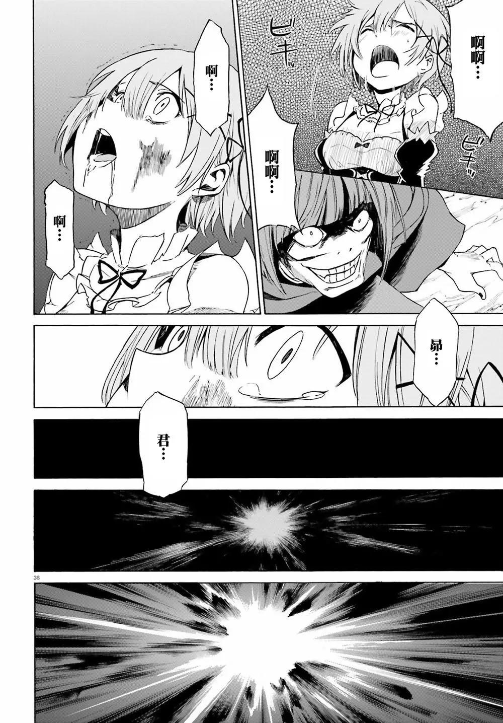 Re:從零開始的異世界生活 第三章 Truth of Zero - 第14話 - 7