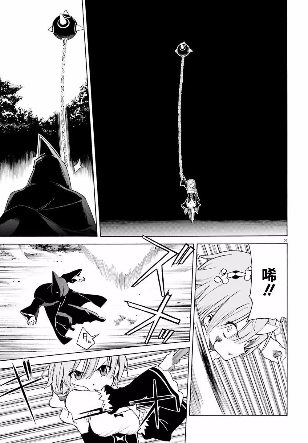 Re:從零開始的異世界生活 第三章 Truth of Zero - 第14話 - 1