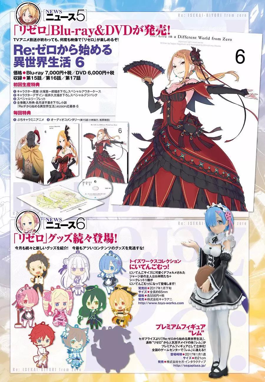 Re:從零開始的異世界生活 第三章 Truth of Zero - 第19回 - 7