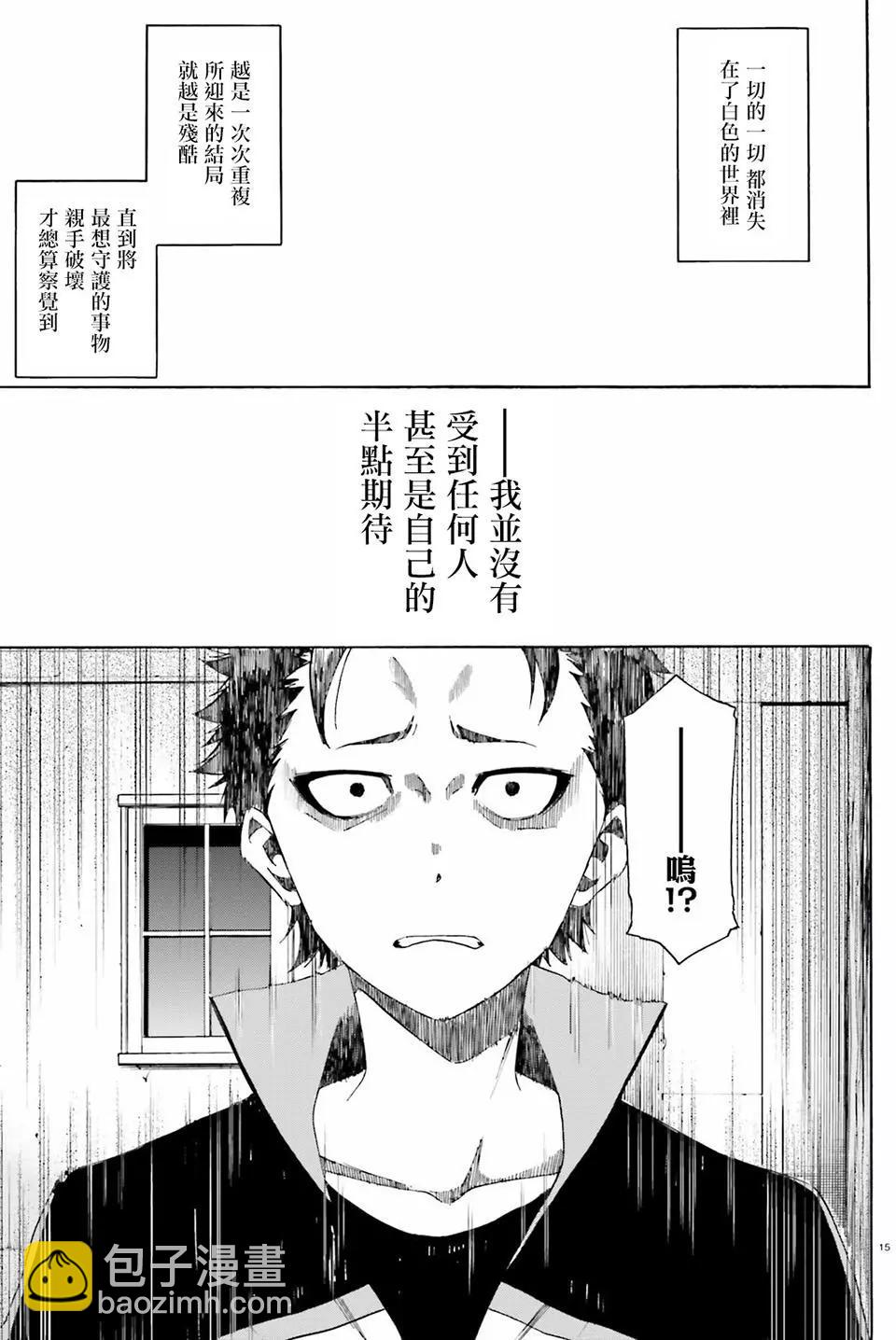 Re:從零開始的異世界生活 第三章 Truth of Zero - 第21回 - 2