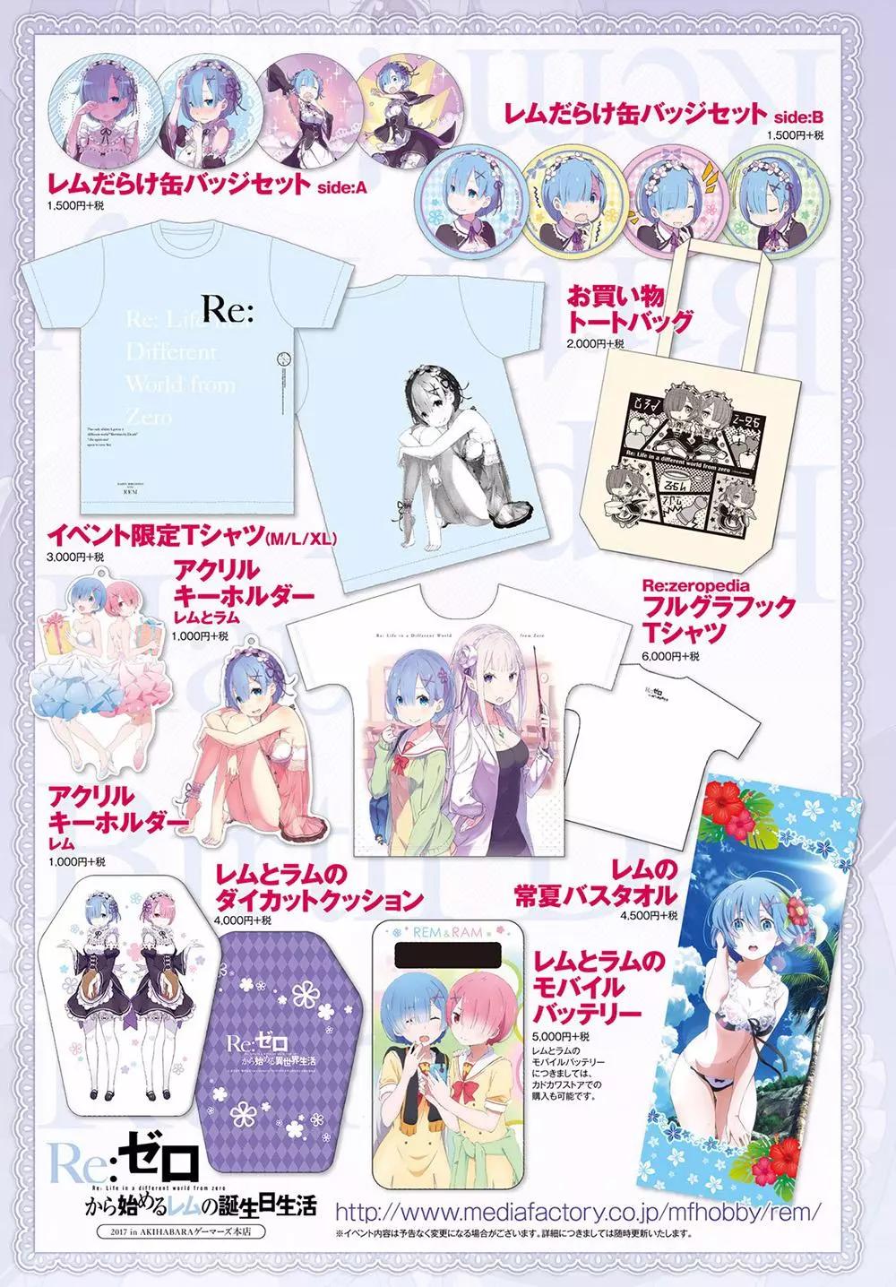 Re:從零開始的異世界生活 第三章 Truth of Zero - 第21回 - 2