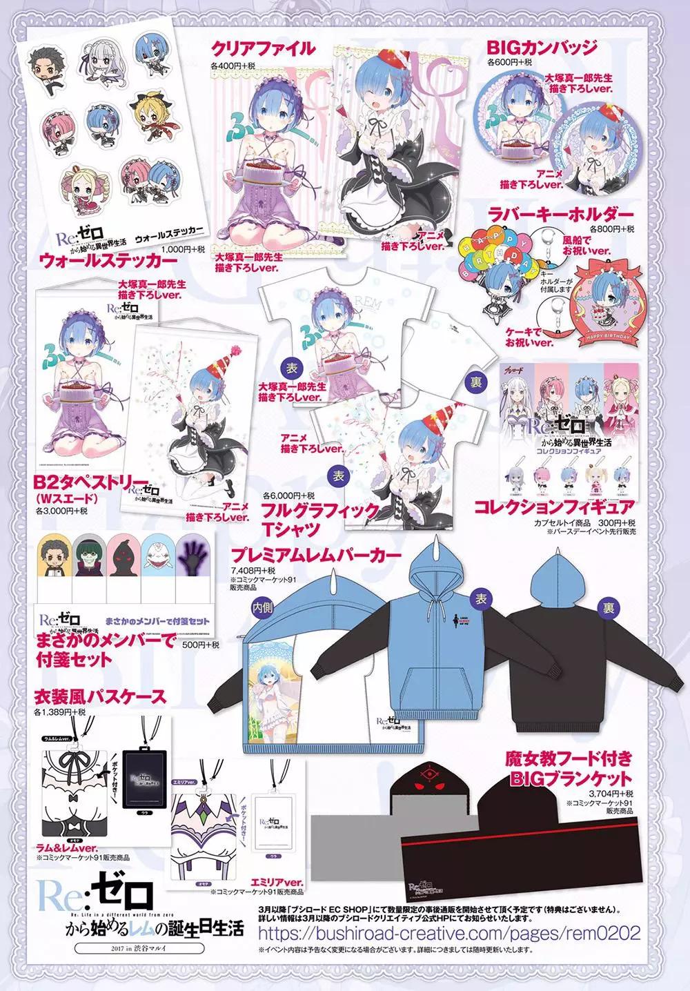 Re:從零開始的異世界生活 第三章 Truth of Zero - 第21回 - 4