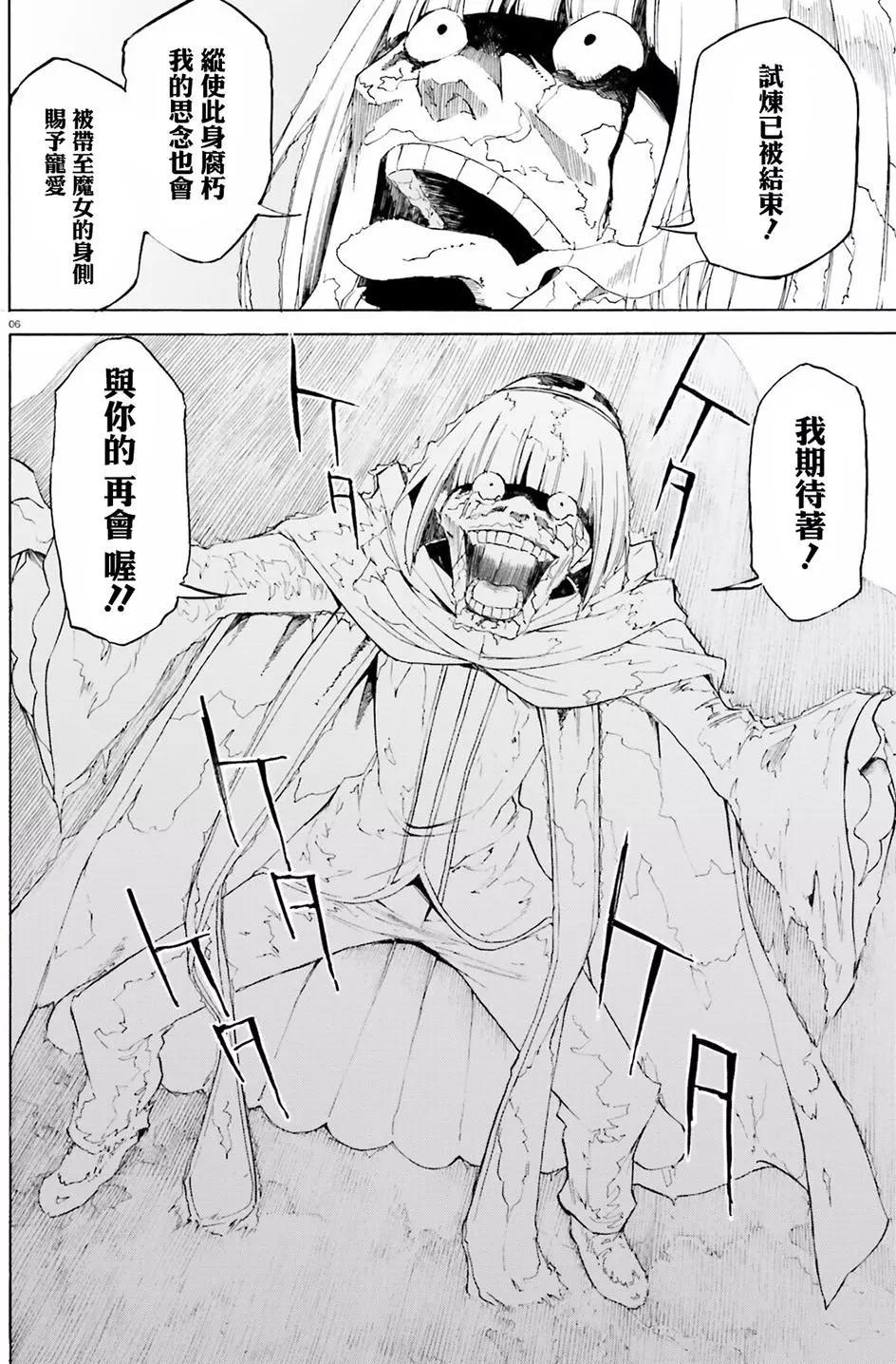 Re:從零開始的異世界生活 第三章 Truth of Zero - 第21回 - 6