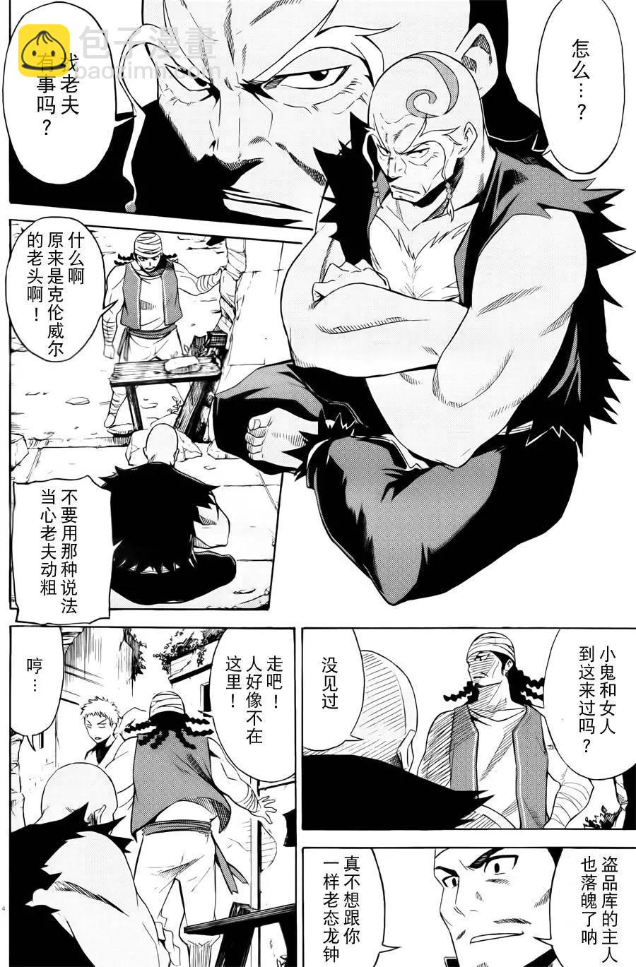 Re:從零開始的異世界生活 第三章 Truth of Zero - 第02回 - 2