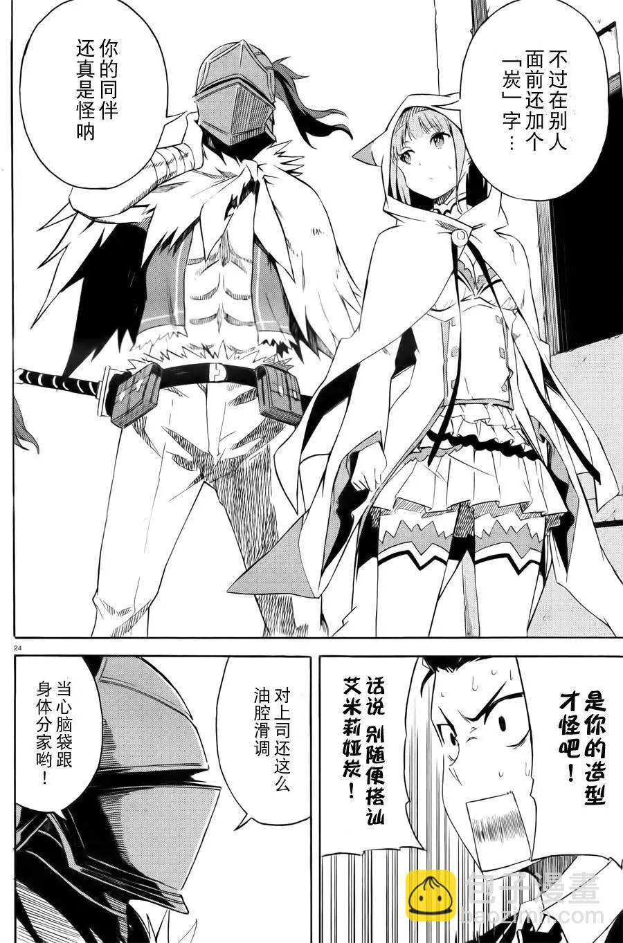 Re:從零開始的異世界生活 第三章 Truth of Zero - 第02回 - 6