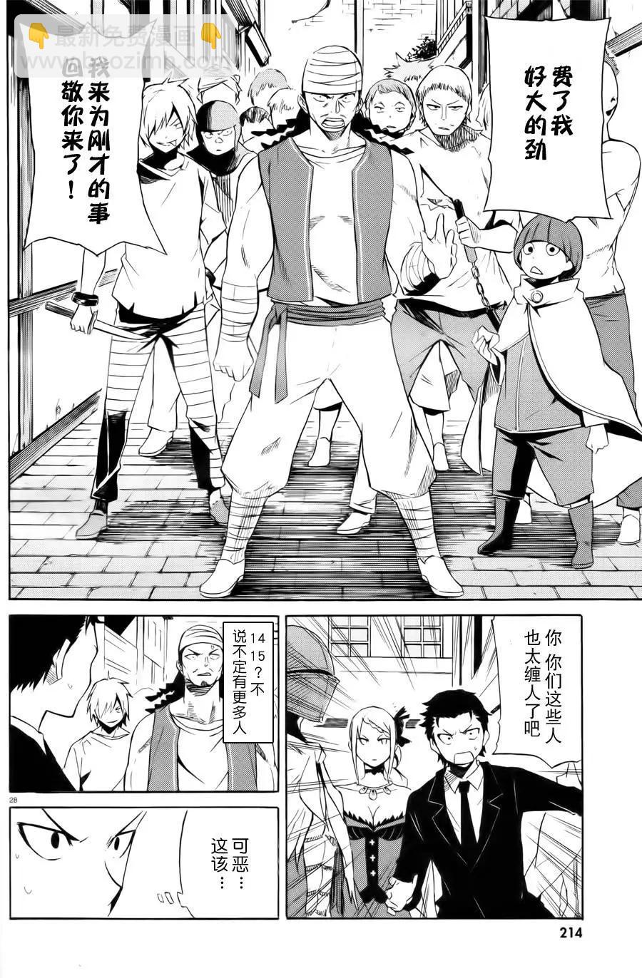 Re:從零開始的異世界生活 第三章 Truth of Zero - 第02回 - 4