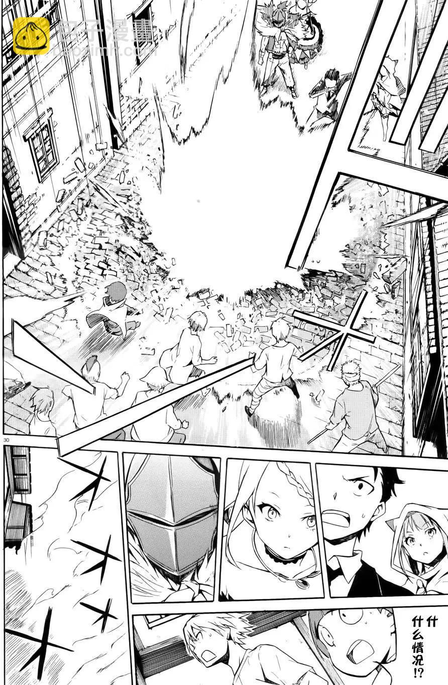 Re:從零開始的異世界生活 第三章 Truth of Zero - 第02回 - 6