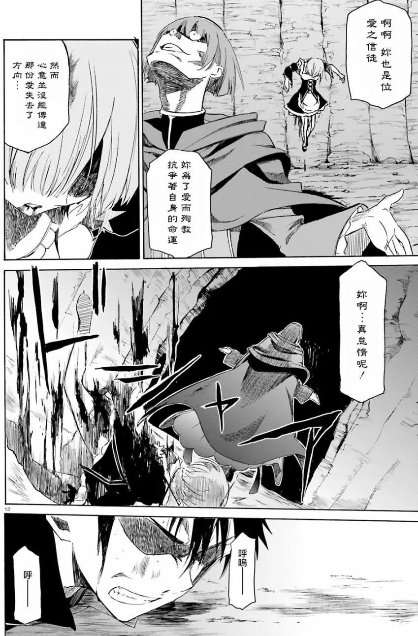 Re:從零開始的異世界生活 第三章 Truth of Zero - 第15回 - 4