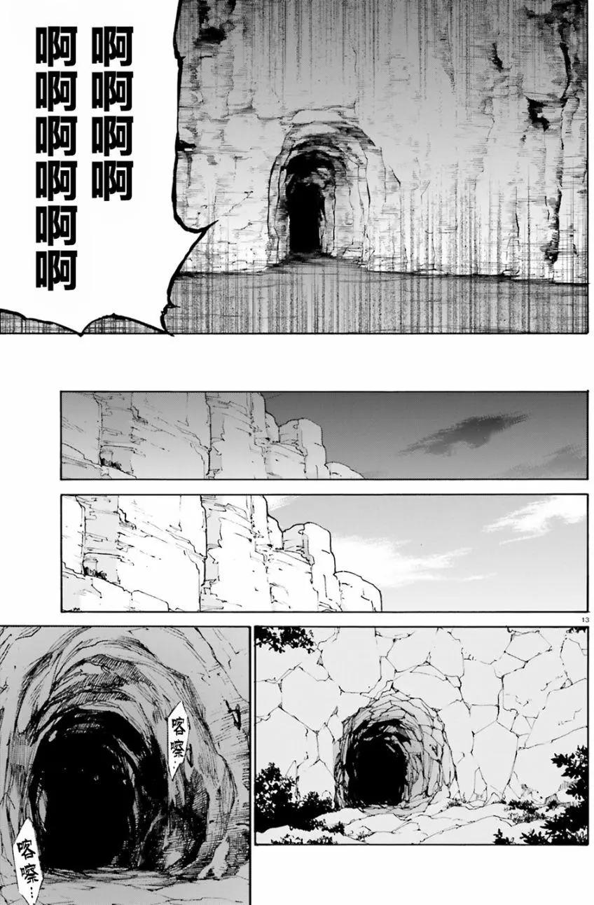 Re:從零開始的異世界生活 第三章 Truth of Zero - 第15回 - 5