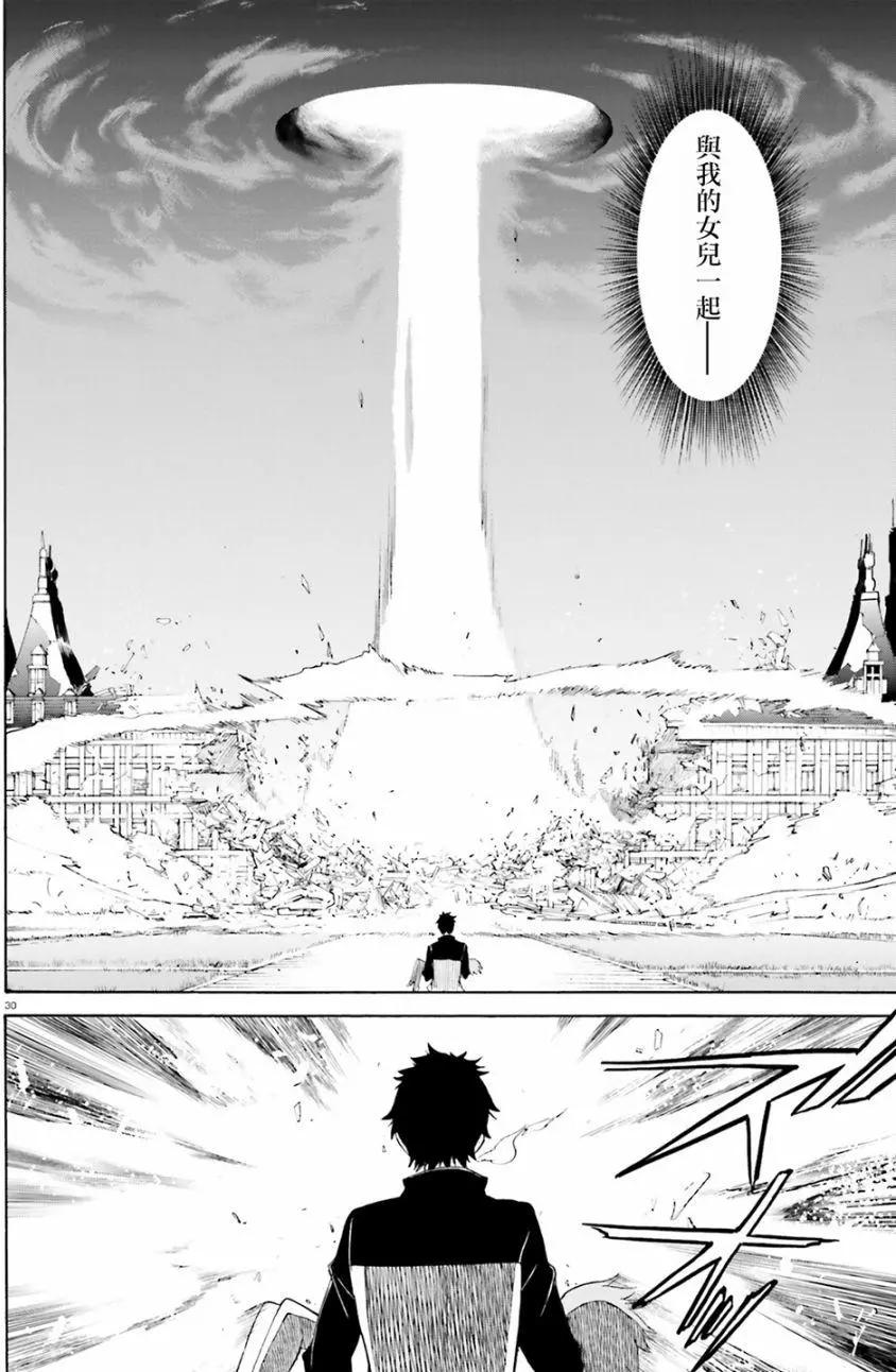 Re:從零開始的異世界生活 第三章 Truth of Zero - 第15回 - 3