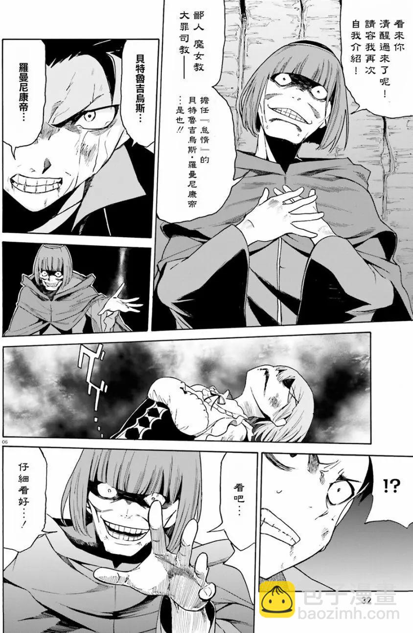 Re:從零開始的異世界生活 第三章 Truth of Zero - 第15回 - 4