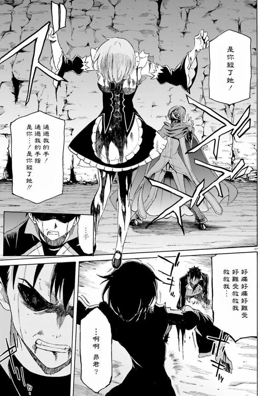 Re:從零開始的異世界生活 第三章 Truth of Zero - 第15回 - 5