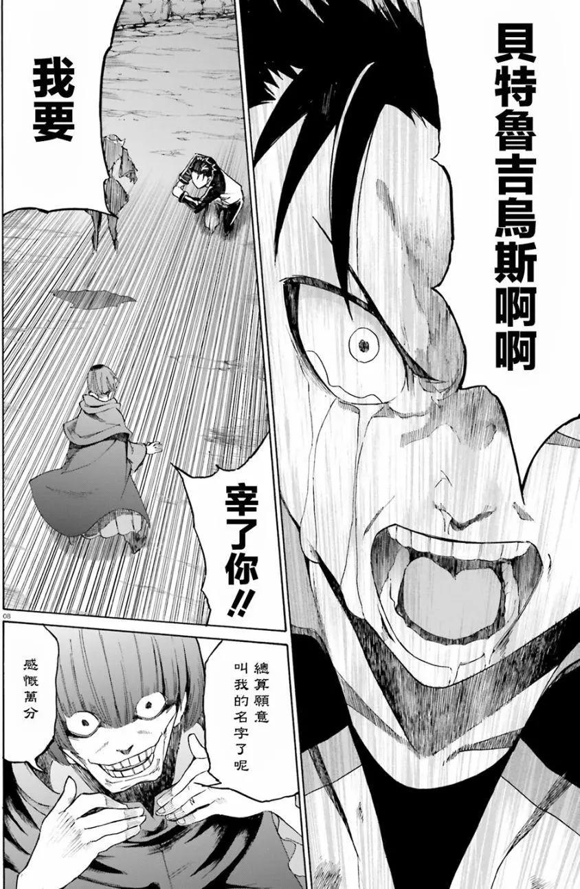 Re:從零開始的異世界生活 第三章 Truth of Zero - 第15回 - 6