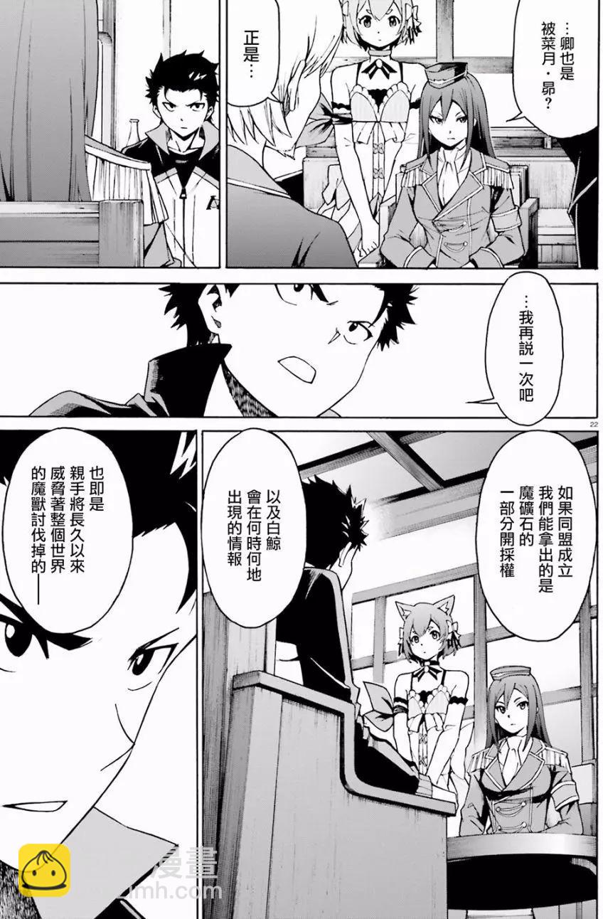 Re:從零開始的異世界生活 第三章 Truth of Zero - 第23回 - 3