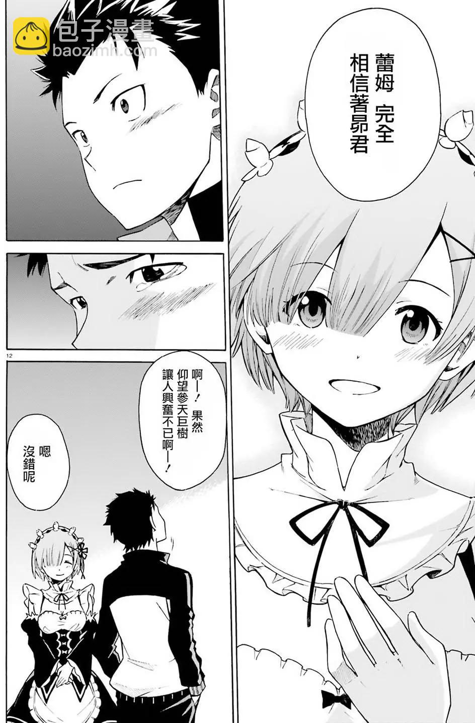 Re:從零開始的異世界生活 第三章 Truth of Zero - 第25回 - 5