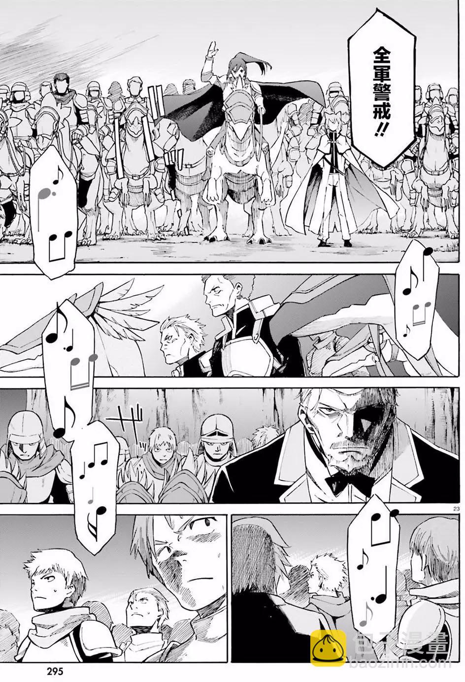 Re:從零開始的異世界生活 第三章 Truth of Zero - 第25回 - 2