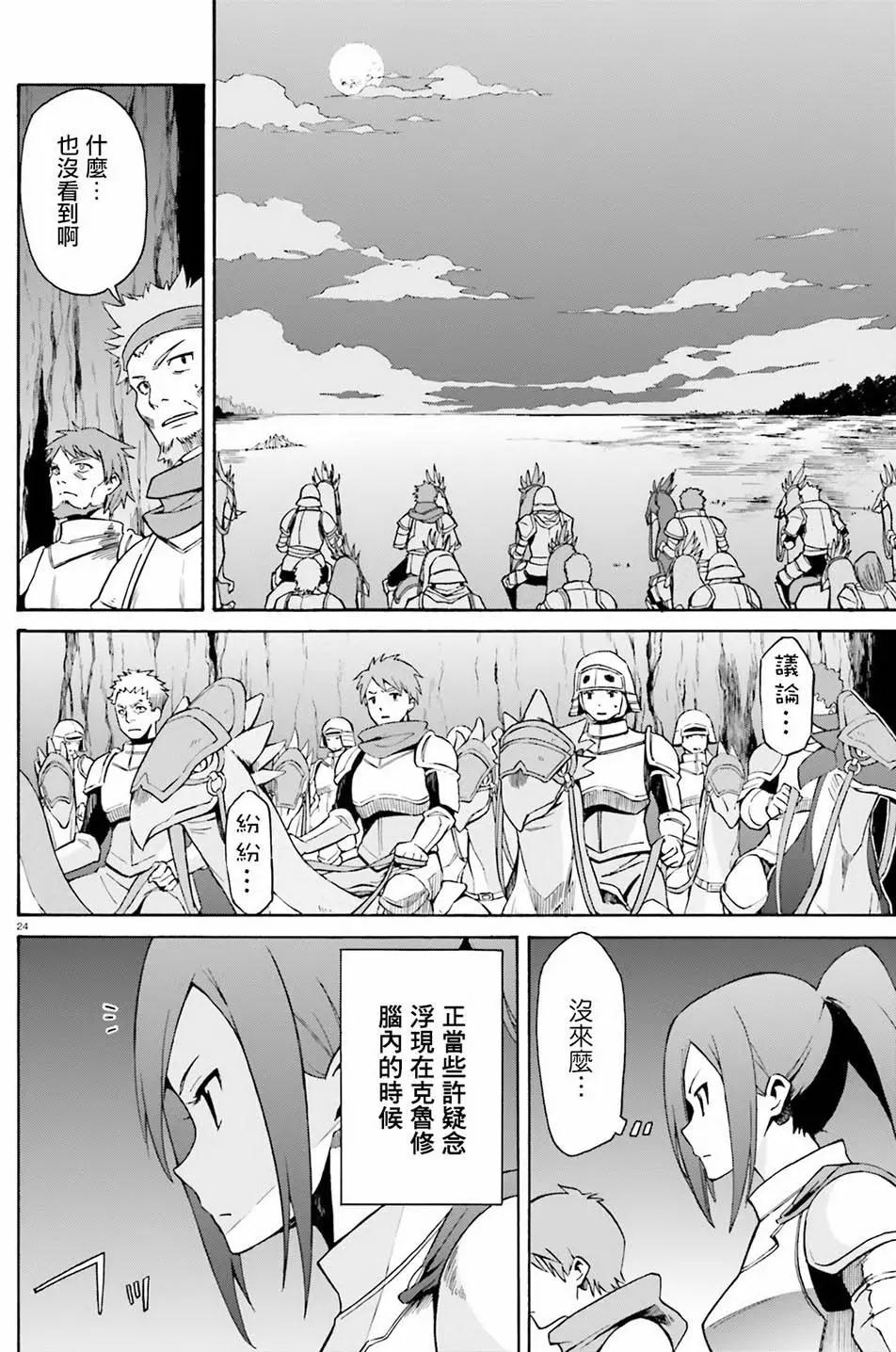 Re:從零開始的異世界生活 第三章 Truth of Zero - 第25回 - 3