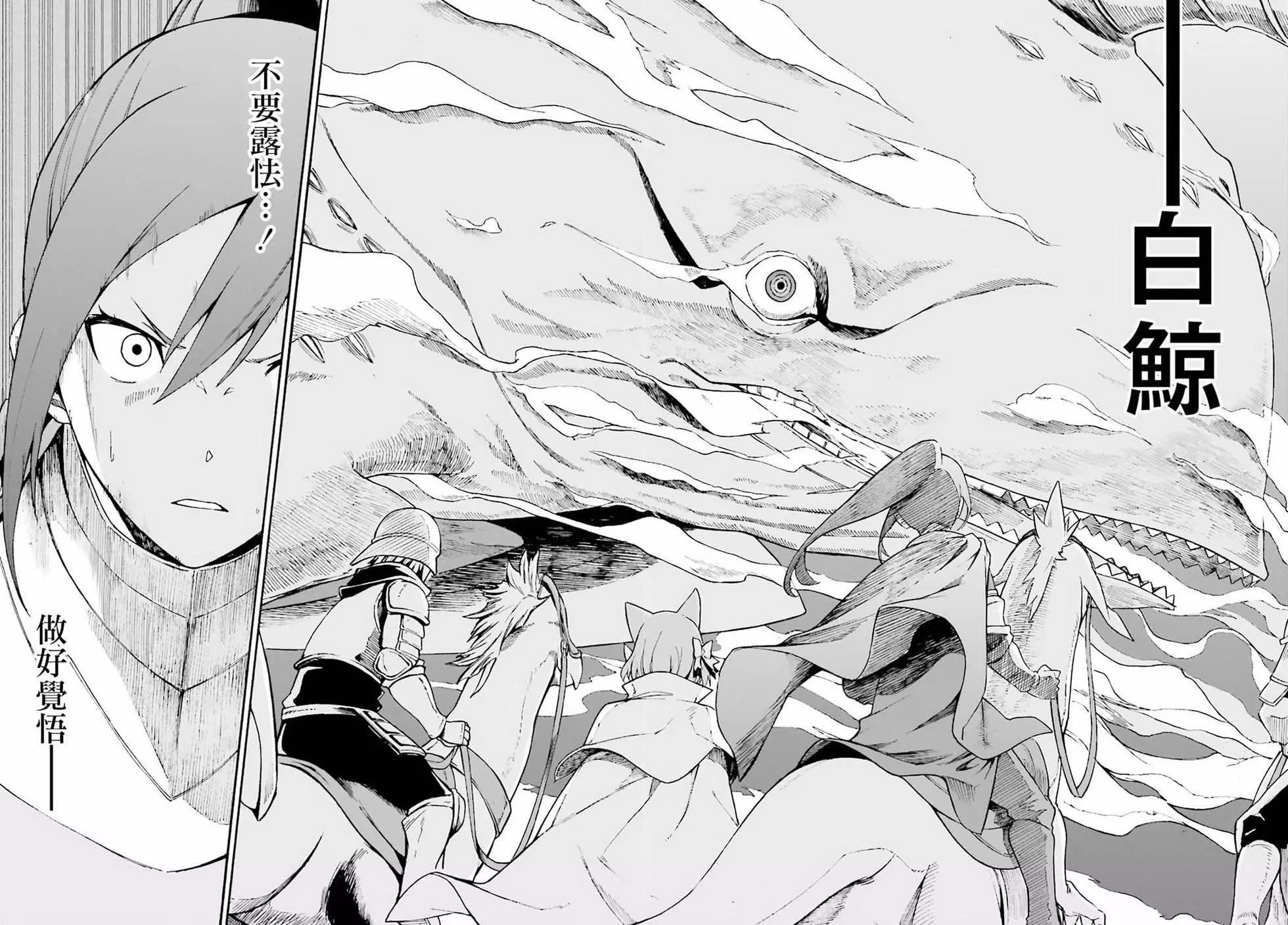 Re:從零開始的異世界生活 第三章 Truth of Zero - 第25回 - 7