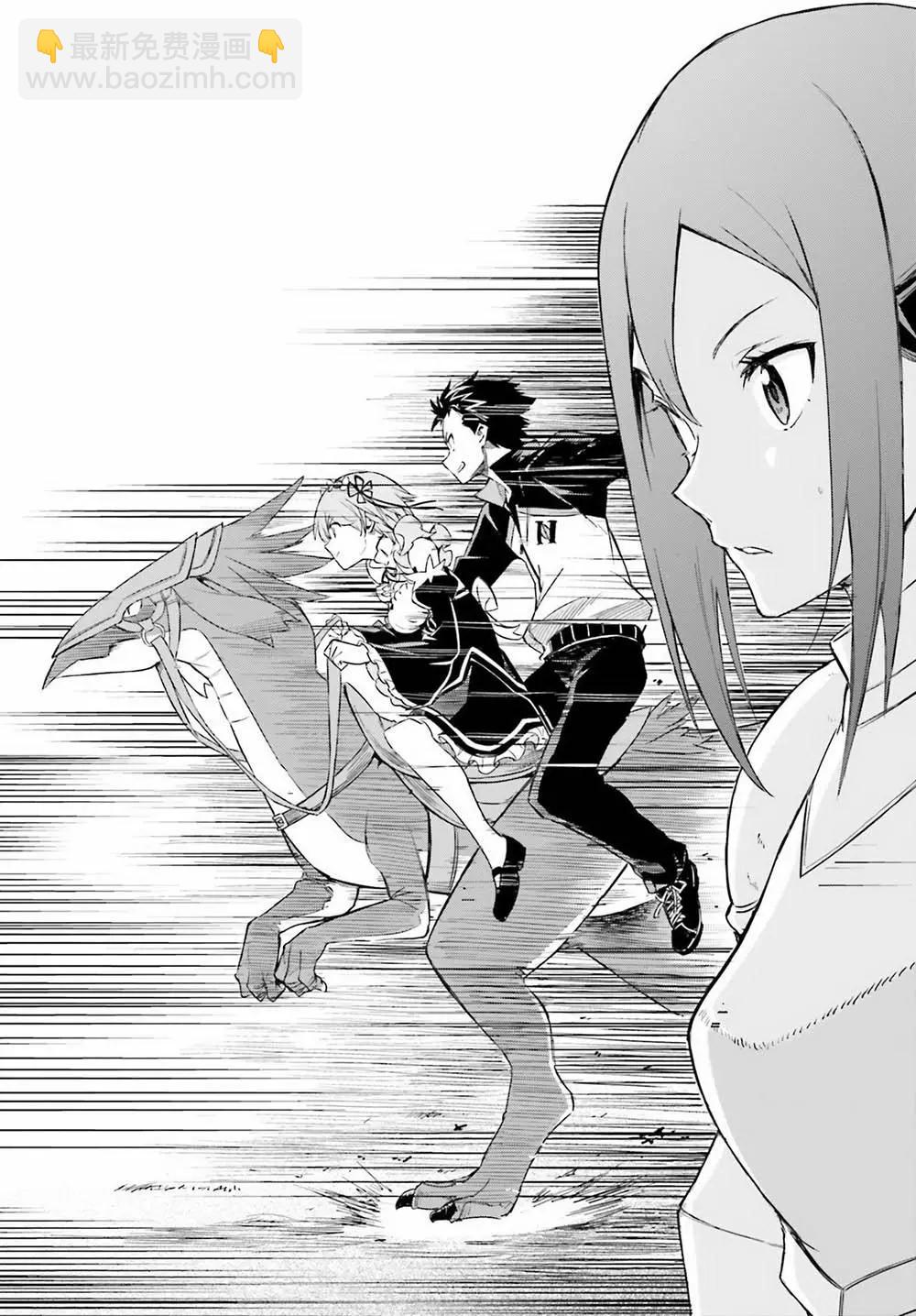 Re:從零開始的異世界生活 第三章 Truth of Zero - 第25回 - 1