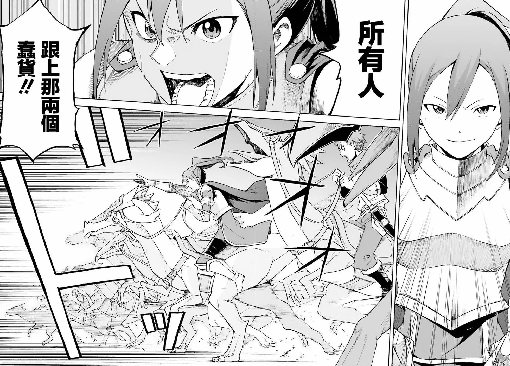 Re:從零開始的異世界生活 第三章 Truth of Zero - 第25回 - 5