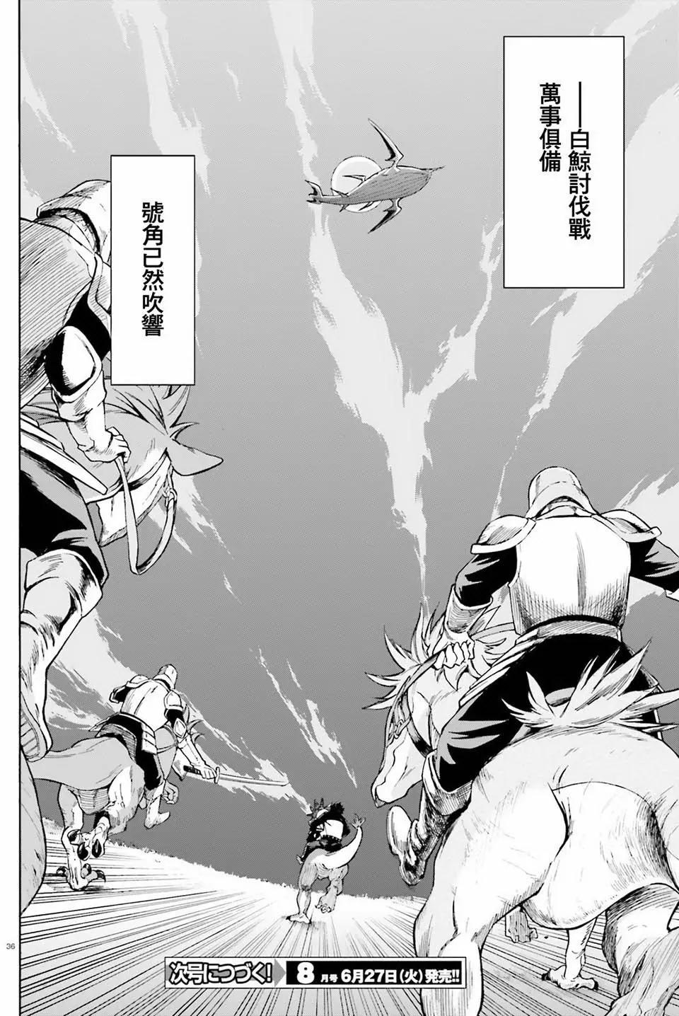 Re:從零開始的異世界生活 第三章 Truth of Zero - 第25回 - 6