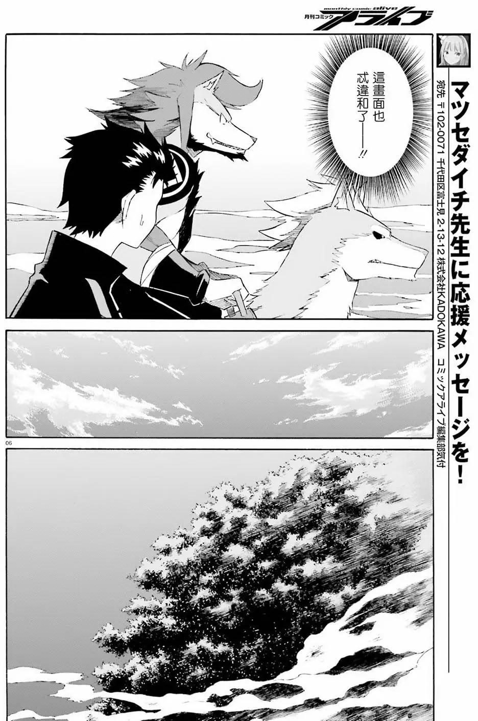 Re:從零開始的異世界生活 第三章 Truth of Zero - 第25回 - 6