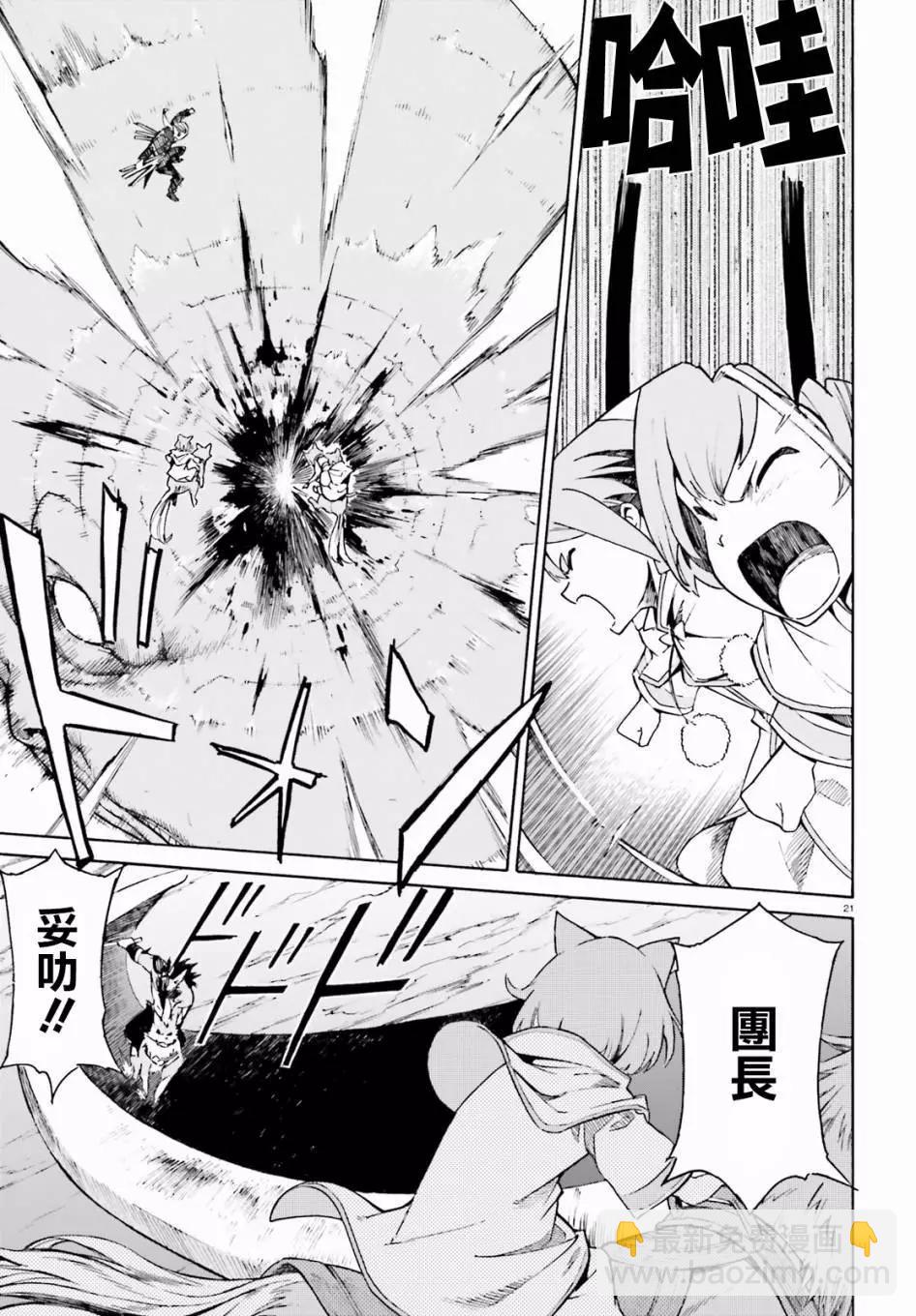 Re:從零開始的異世界生活 第三章 Truth of Zero - 第27回 - 7