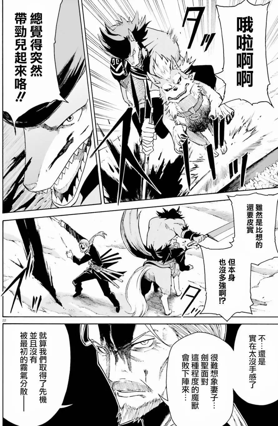 Re:從零開始的異世界生活 第三章 Truth of Zero - 第27回 - 1