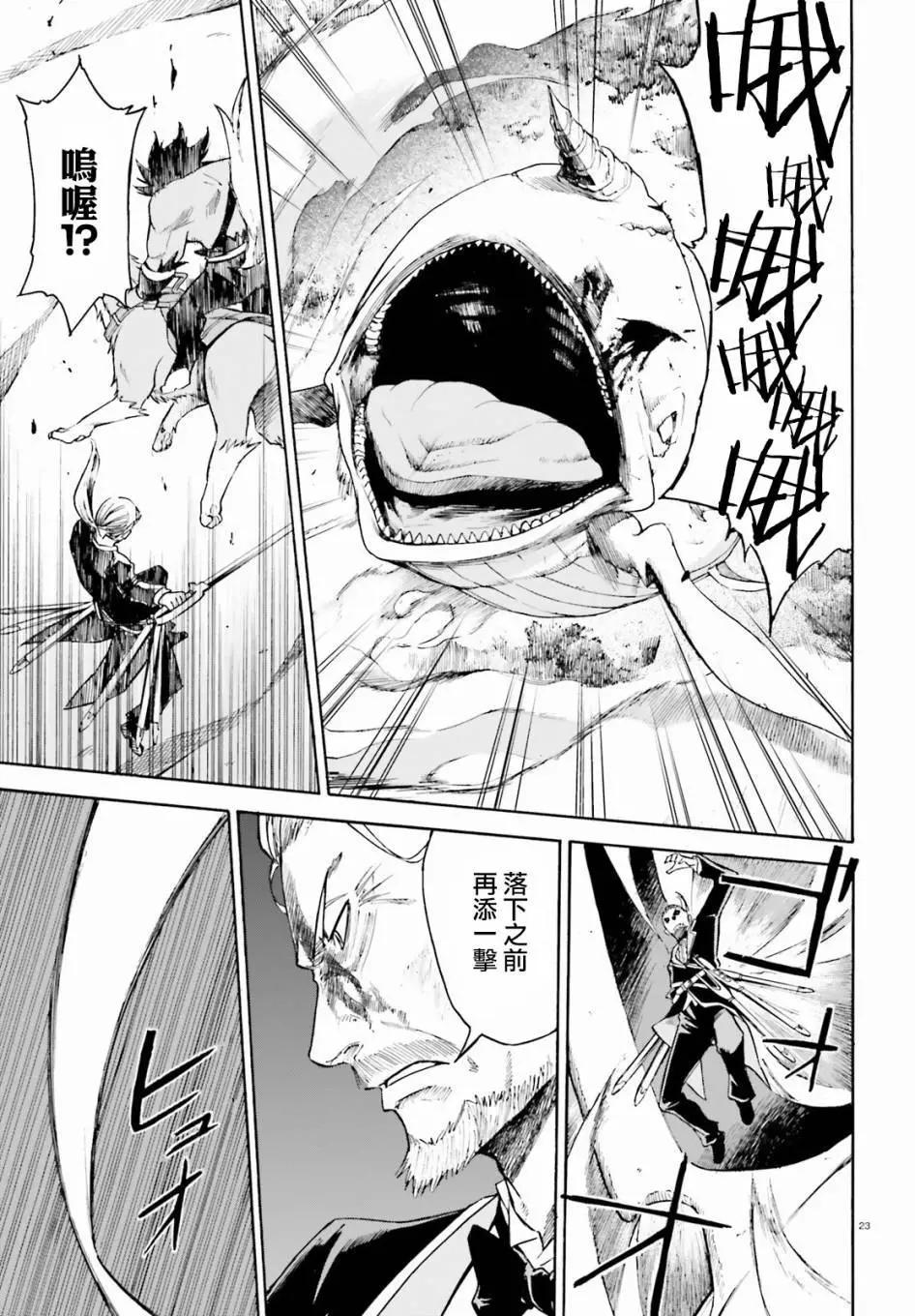 Re:從零開始的異世界生活 第三章 Truth of Zero - 第27回 - 2